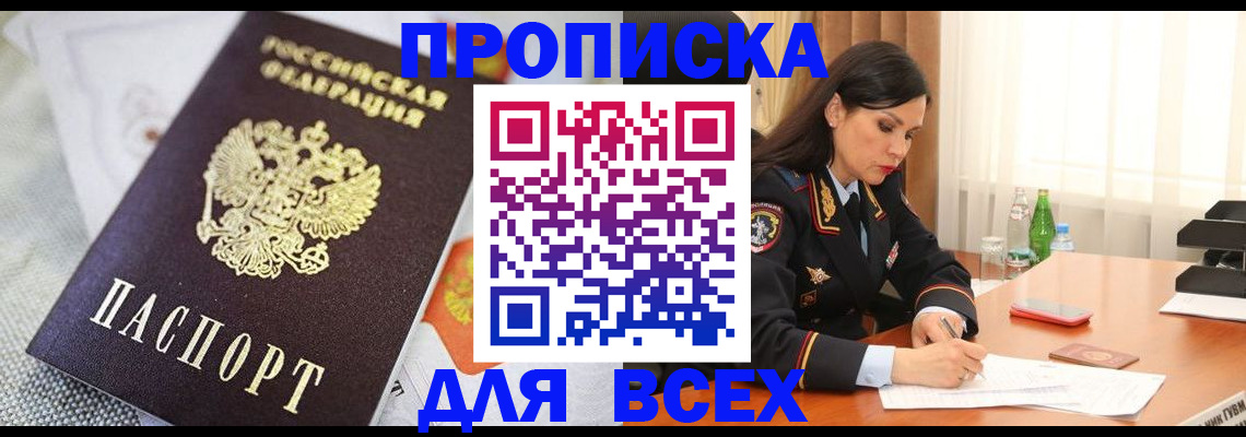 прописка в квартире в Сыктывкаре