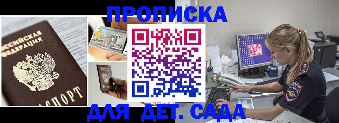 прописка в квартире в Сыктывкаре