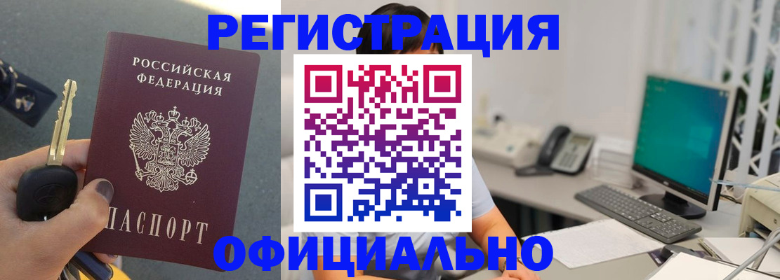 временная регистрация в Сыктывкаре