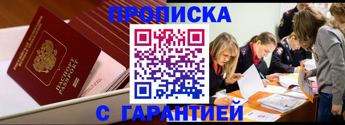 где прописаться в Сыктывкаре