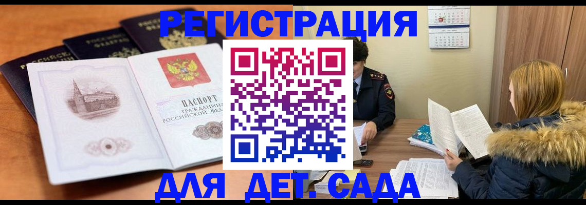 временная прописка в Сыктывкаре